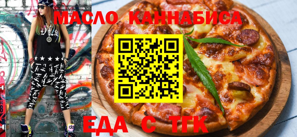 Самара  Еда ТГК марихуана  Вход с VPN 