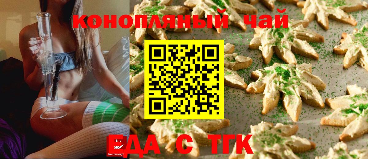 Canna-Cookies марихуана Самара