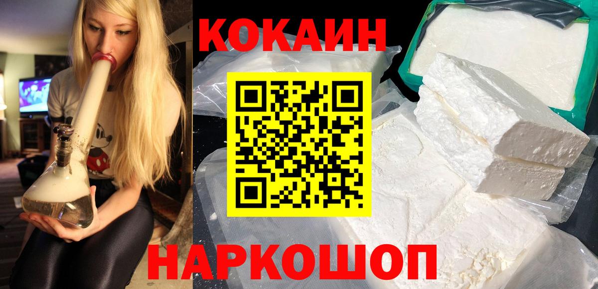 Кокаин 99% Самара