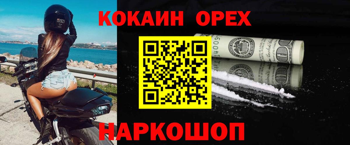 COCAIN Columbia  Вход с VPN  КОКАИН FishScale  Кокаин  Самара 