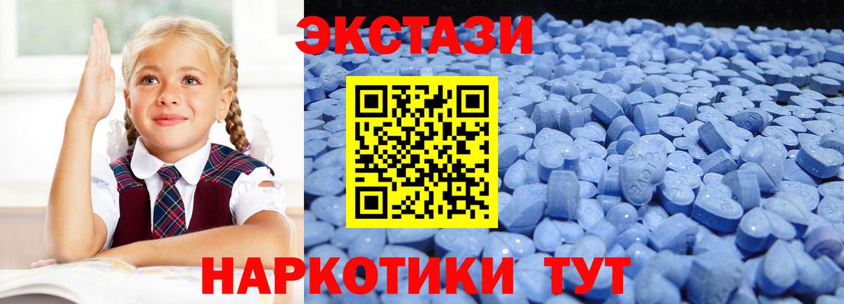 Ecstasy диски  Вход с VPN  Самара  Экстази XTC 