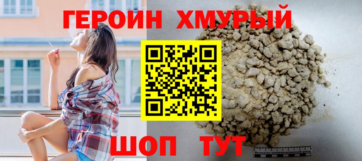 Героин  Вход с VPN  Самара  Героин Афган 