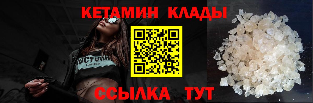 Кетамин VHQ  Вход с VPN  Самара  гидра ТОР  КЕТАМИН ketamine 