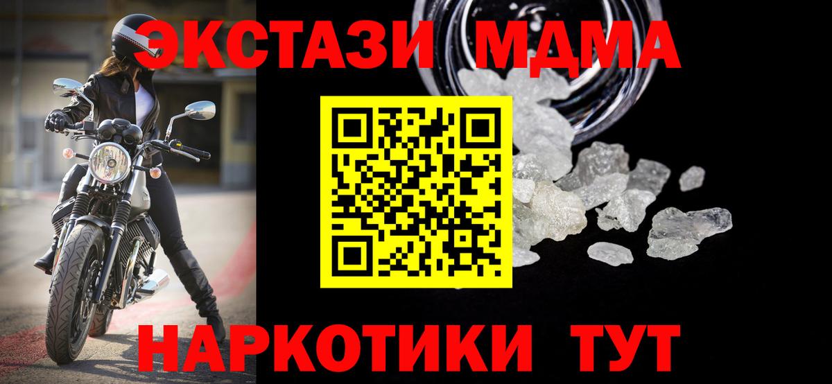 MDMA кристаллы  MDMA crystal  Вход с VPN  Самара 