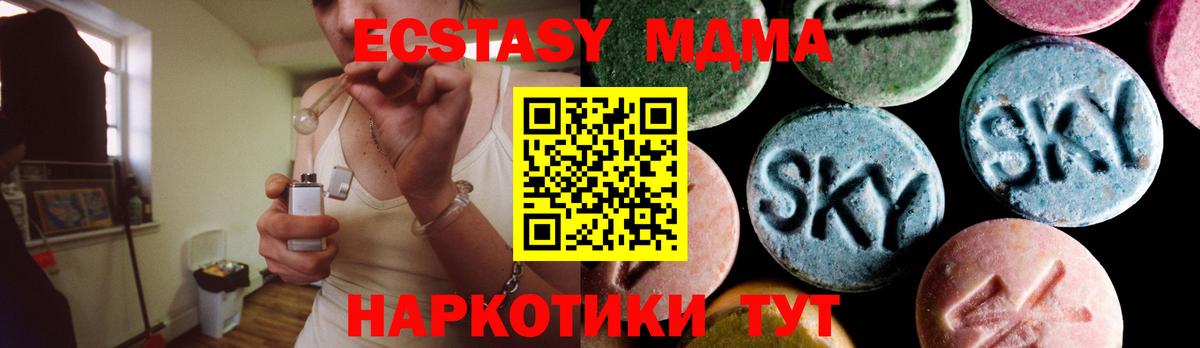 MDMA crystal Самара