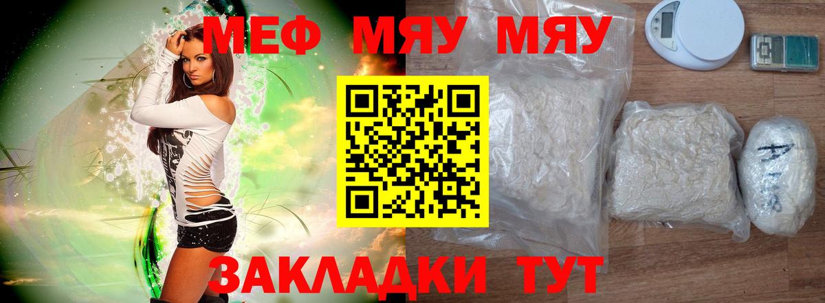 Меф  Самара