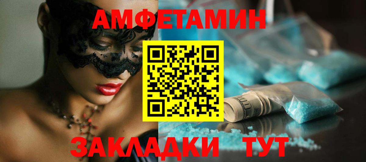 Самара  Первитин пудра  Метамфетамин  Вход с VPN 