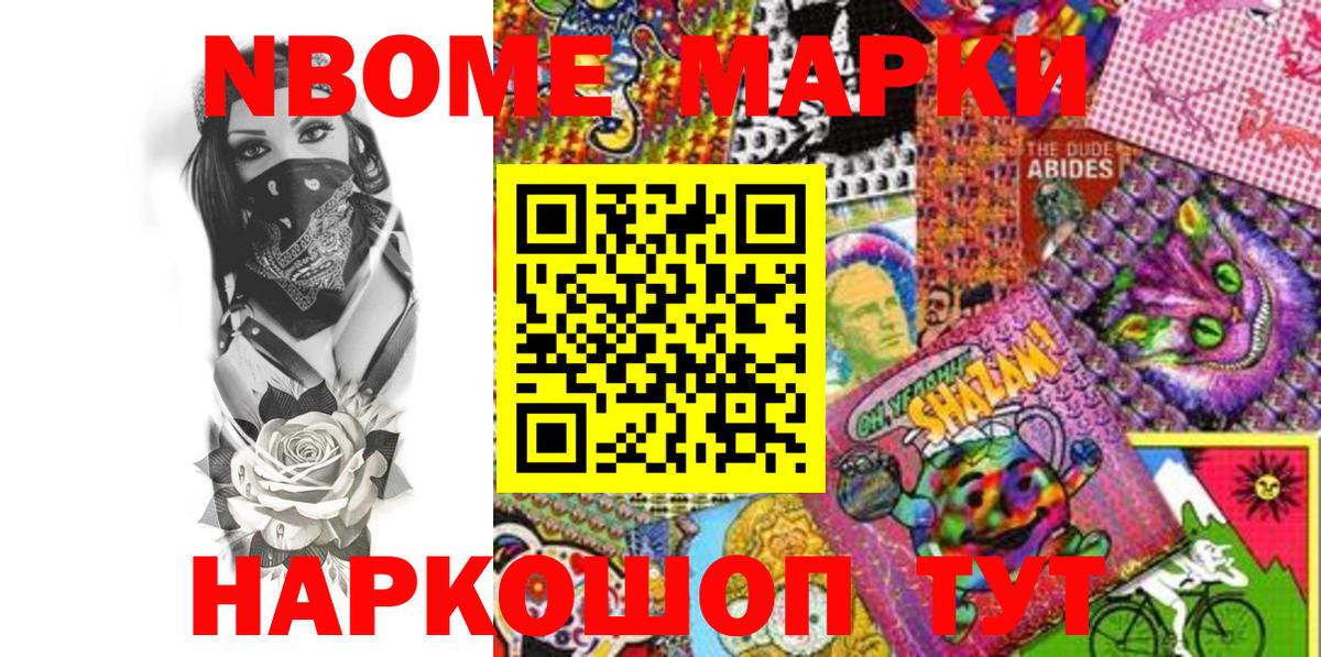 Самара  Марки NBOMe 1500мкг  Вход с VPN 