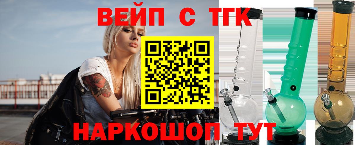 Дистиллят ТГК вейп с тгк Самара