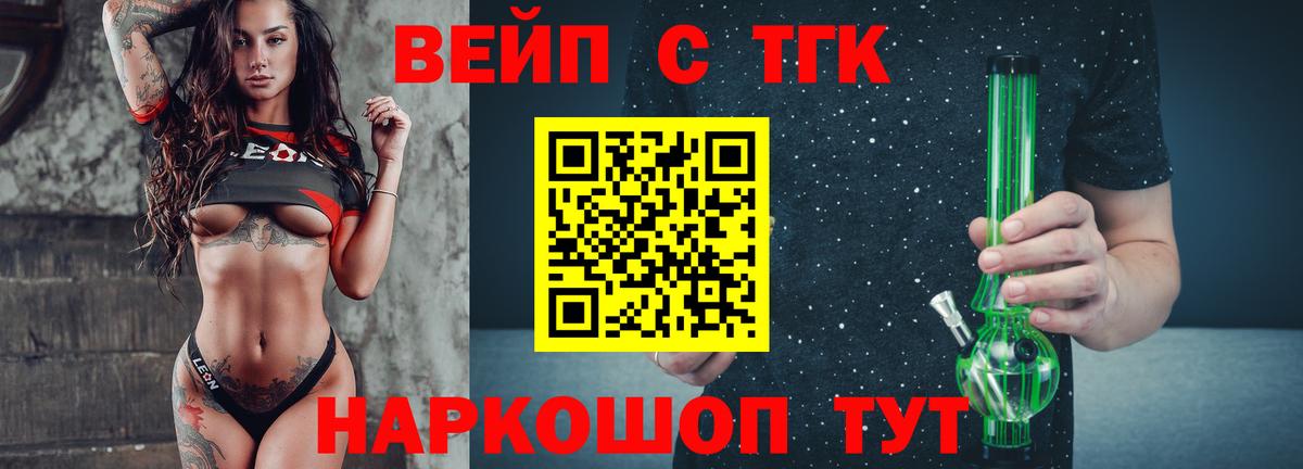 ТГК жижа  Вход с VPN  Самара  где купить наркоту  Дистиллят ТГК THC oil 